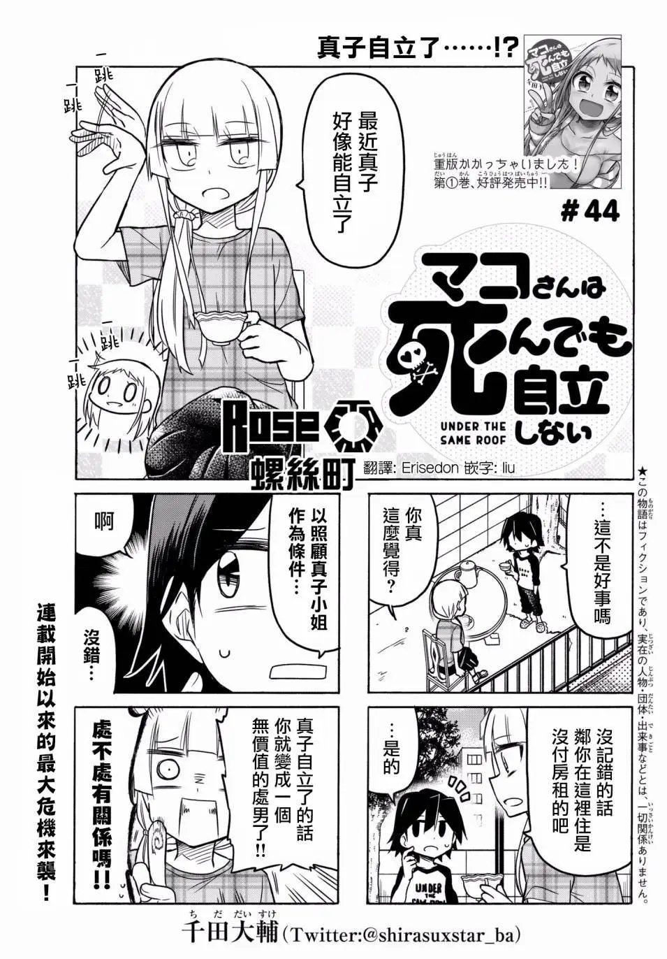 第44回