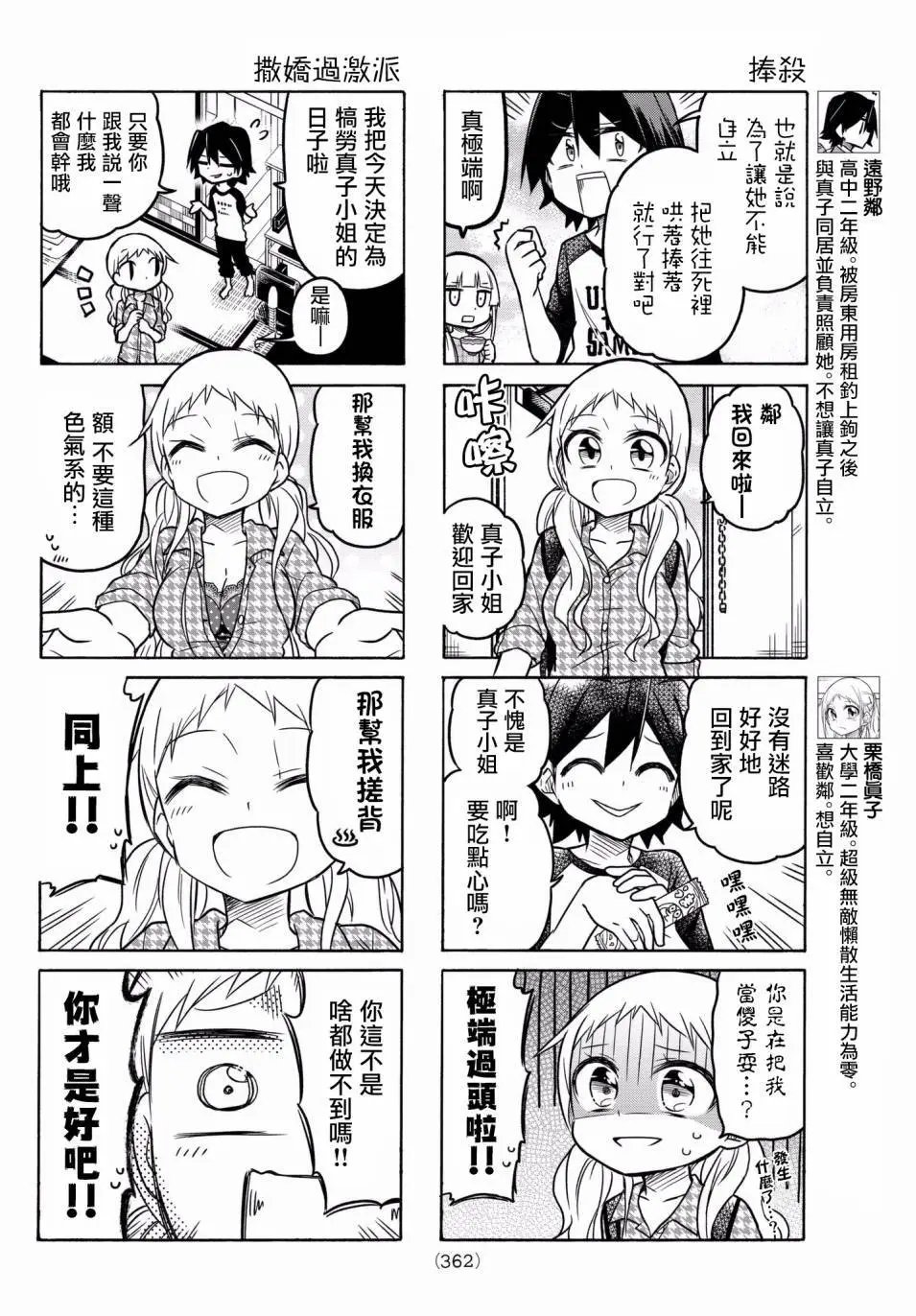 第44回