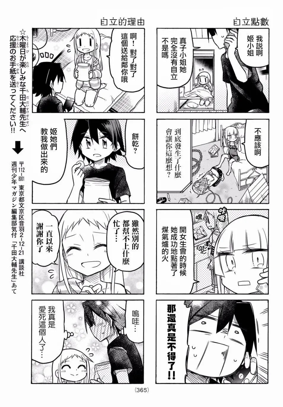 第44回