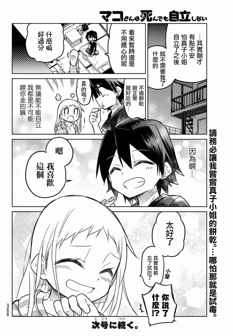 第44回