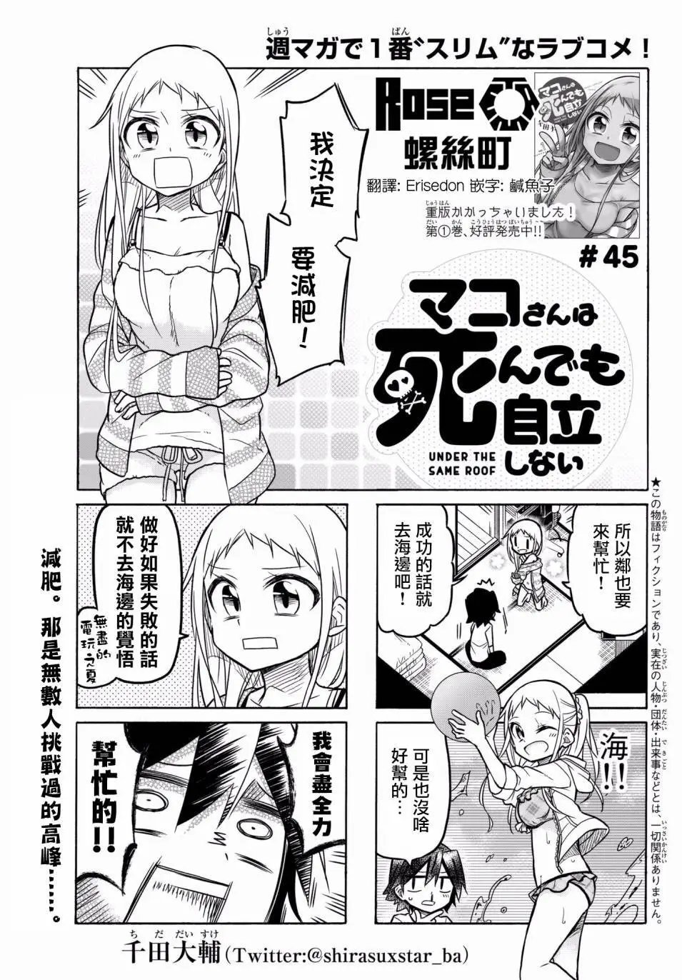 第45回