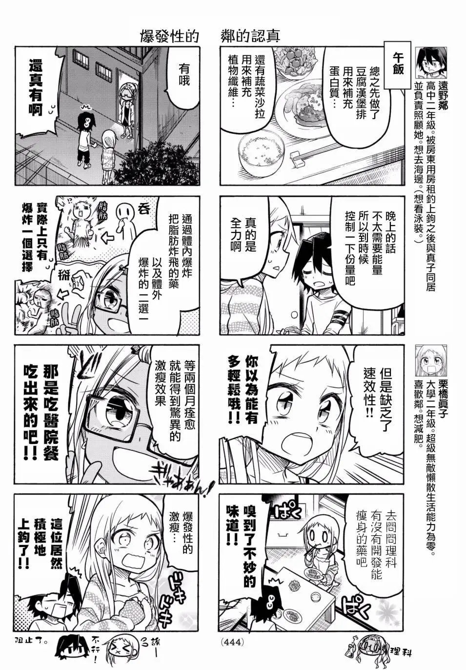 第45回