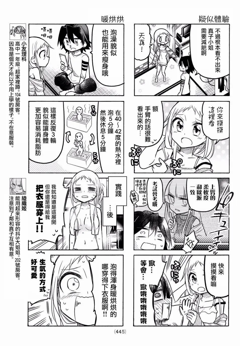 第45回