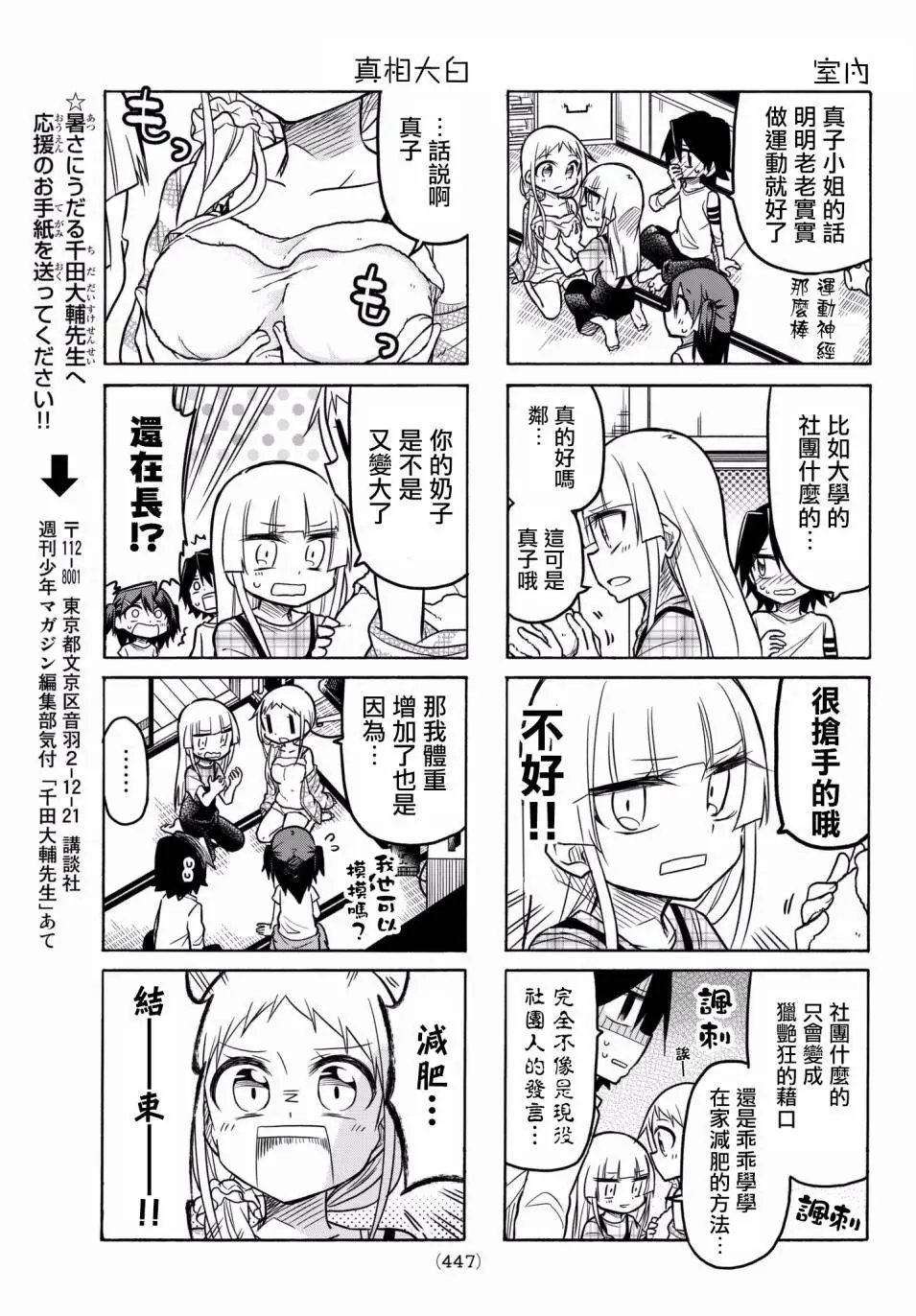 第45回