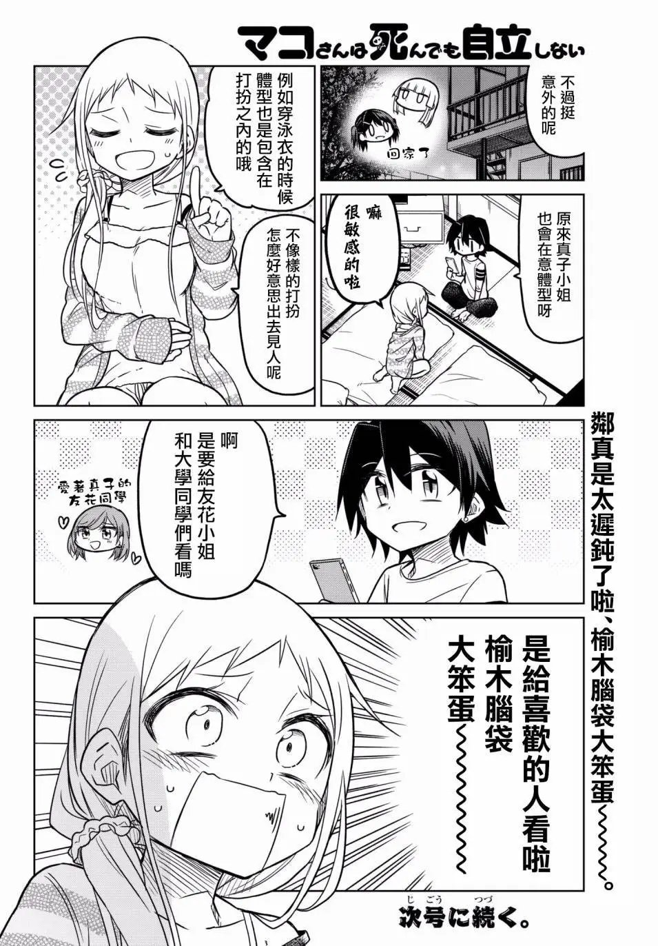 第45回