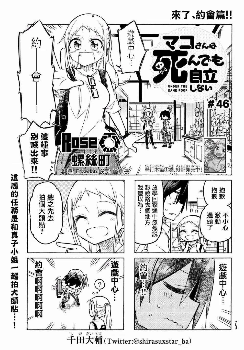 第46回