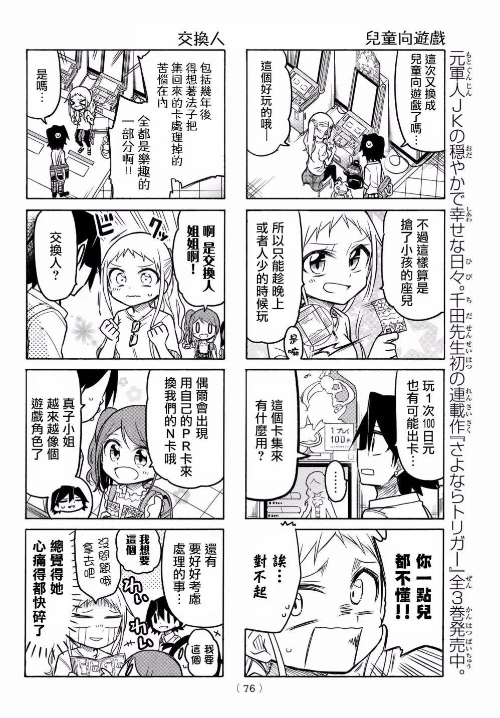 第46回