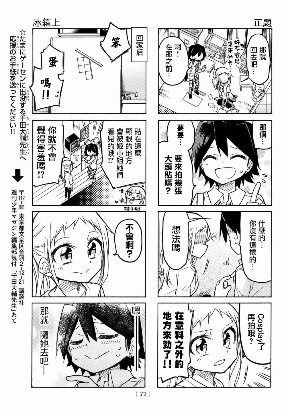 第46回