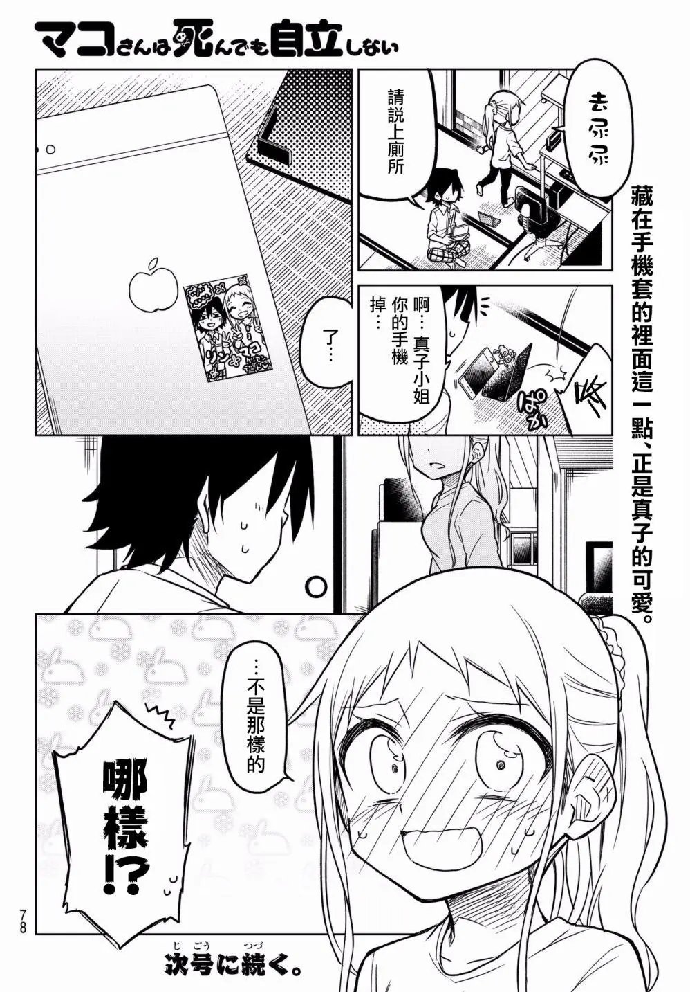 第46回