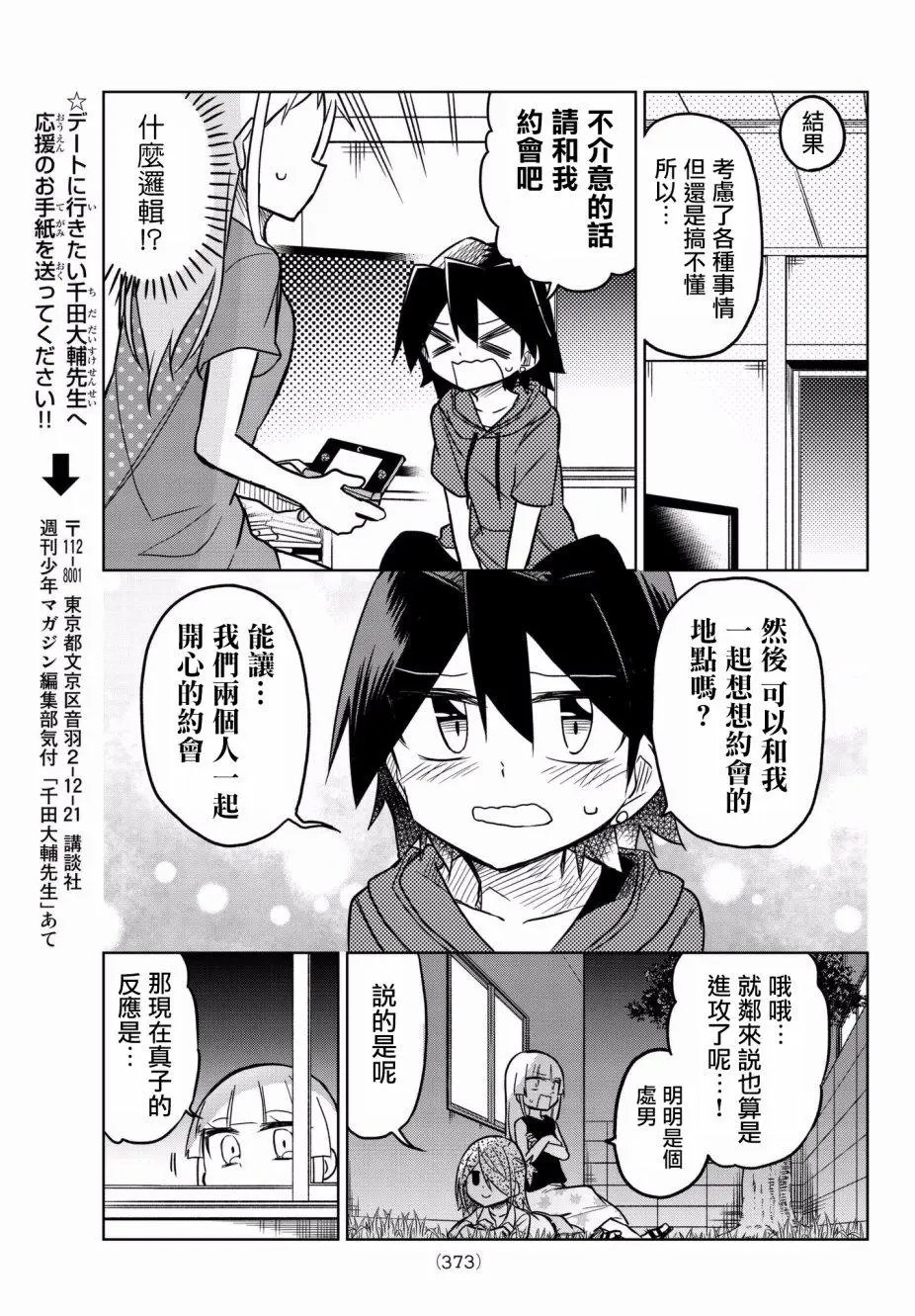 第47回