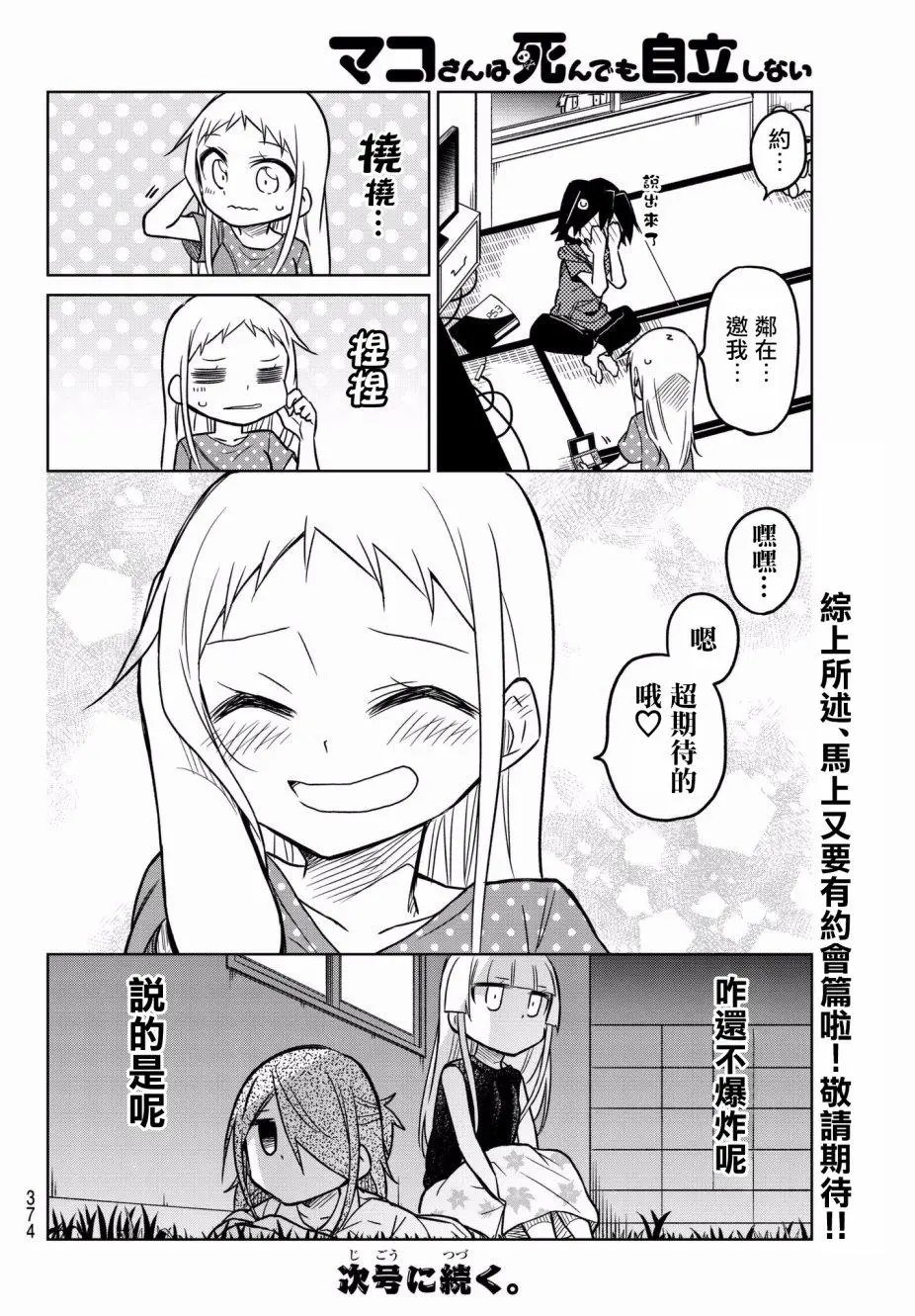 第47回