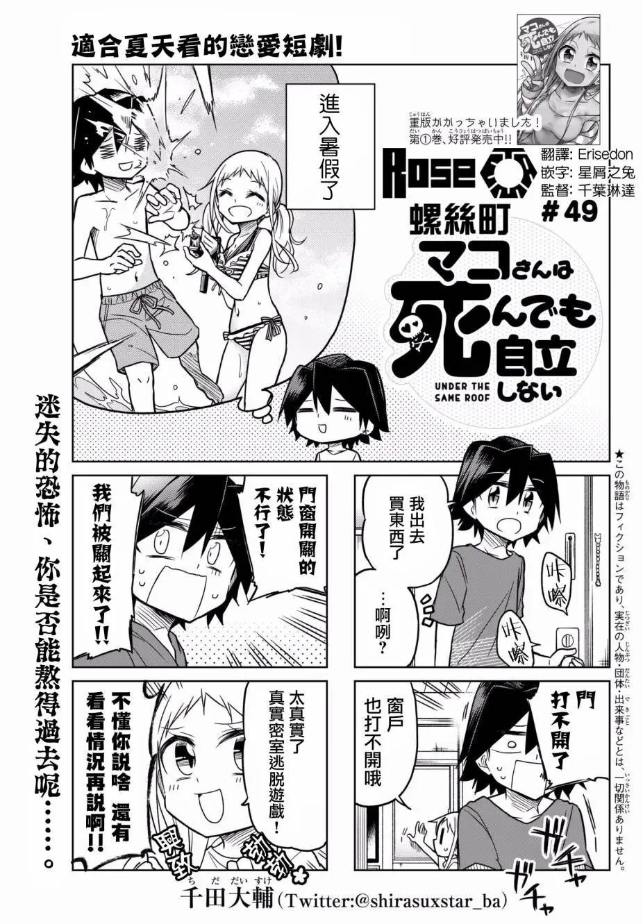第49回