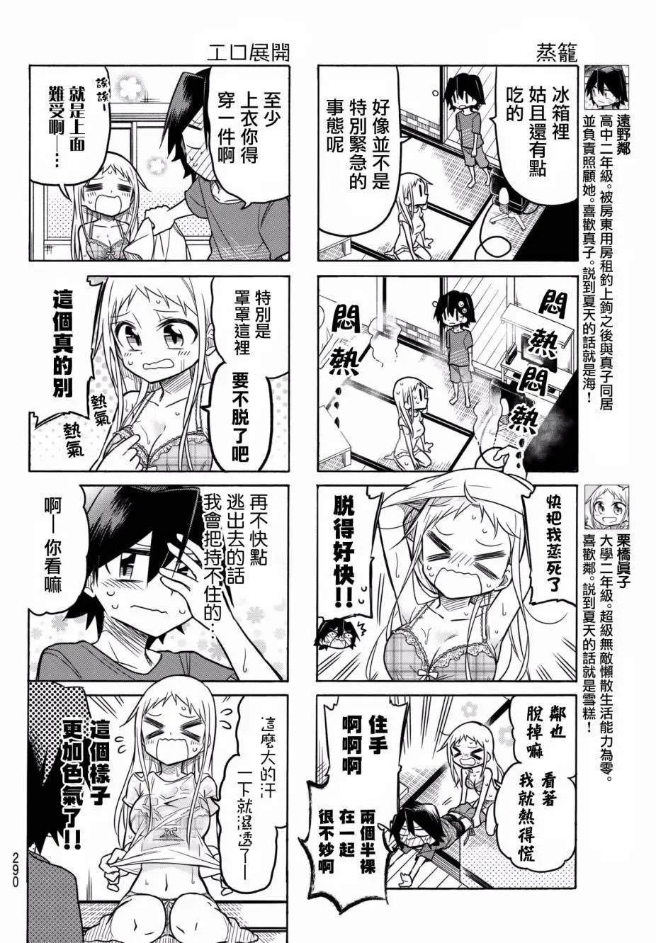 第49回