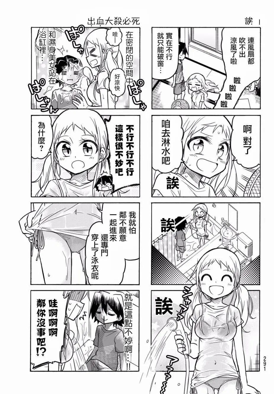 第49回