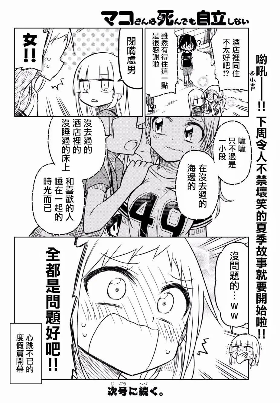 第49回