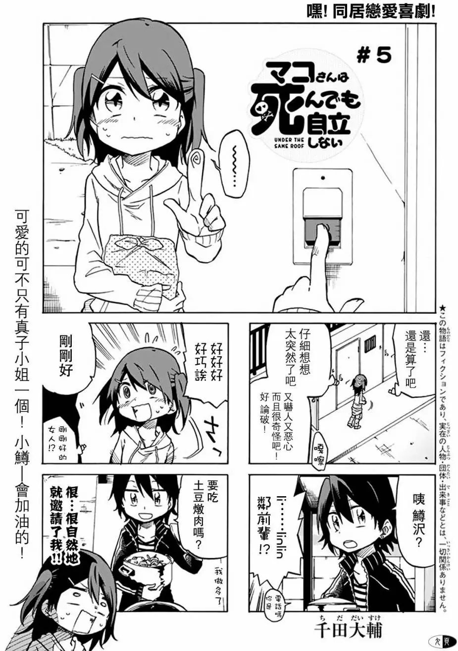 第05回