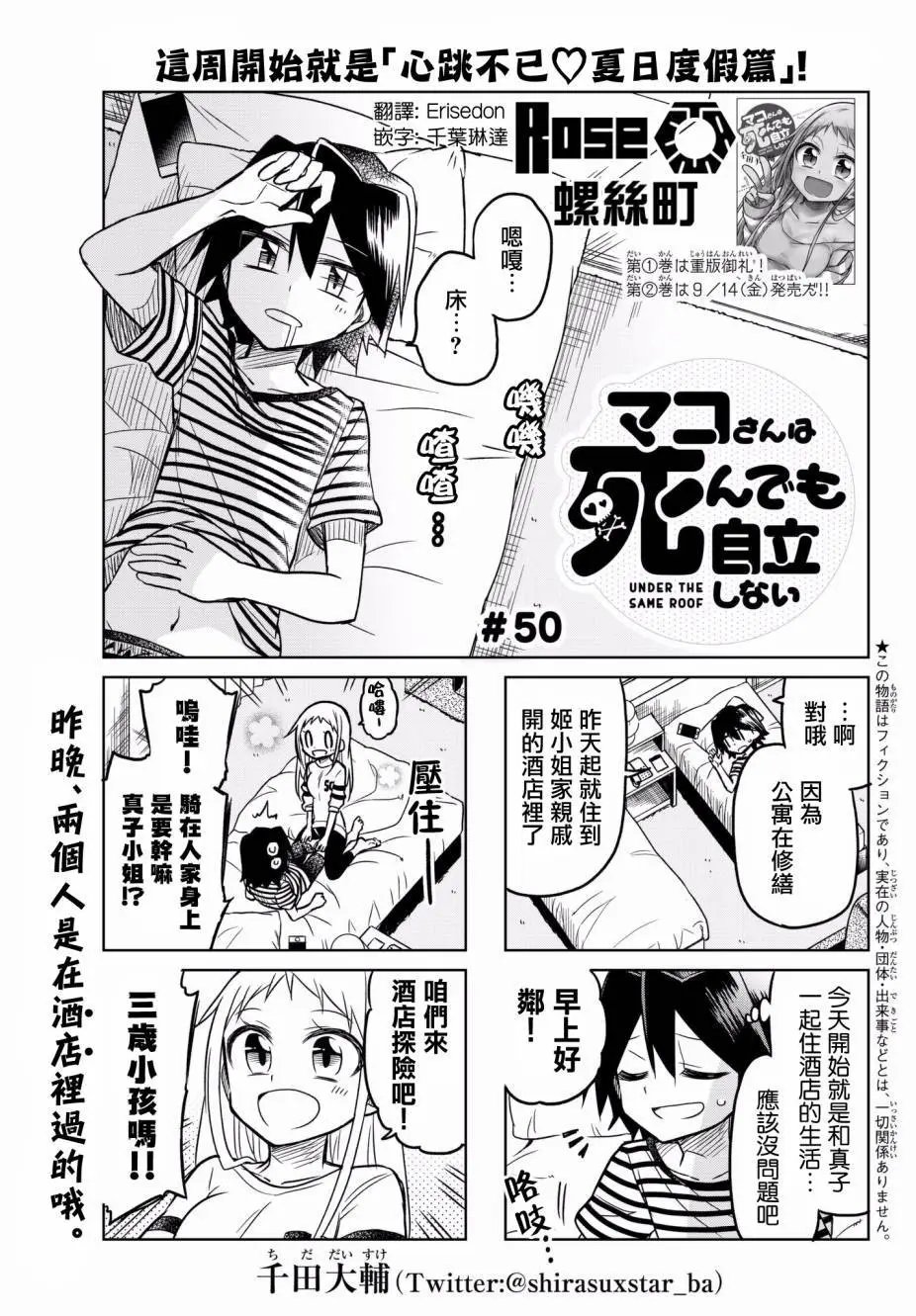 第50回