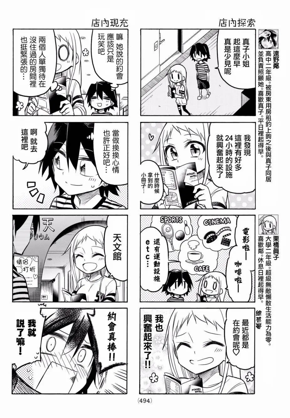 第50回