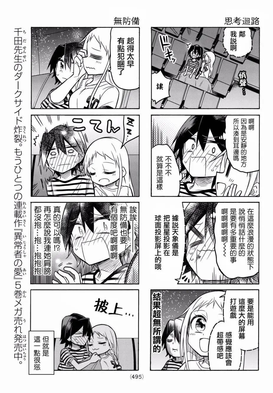 第50回