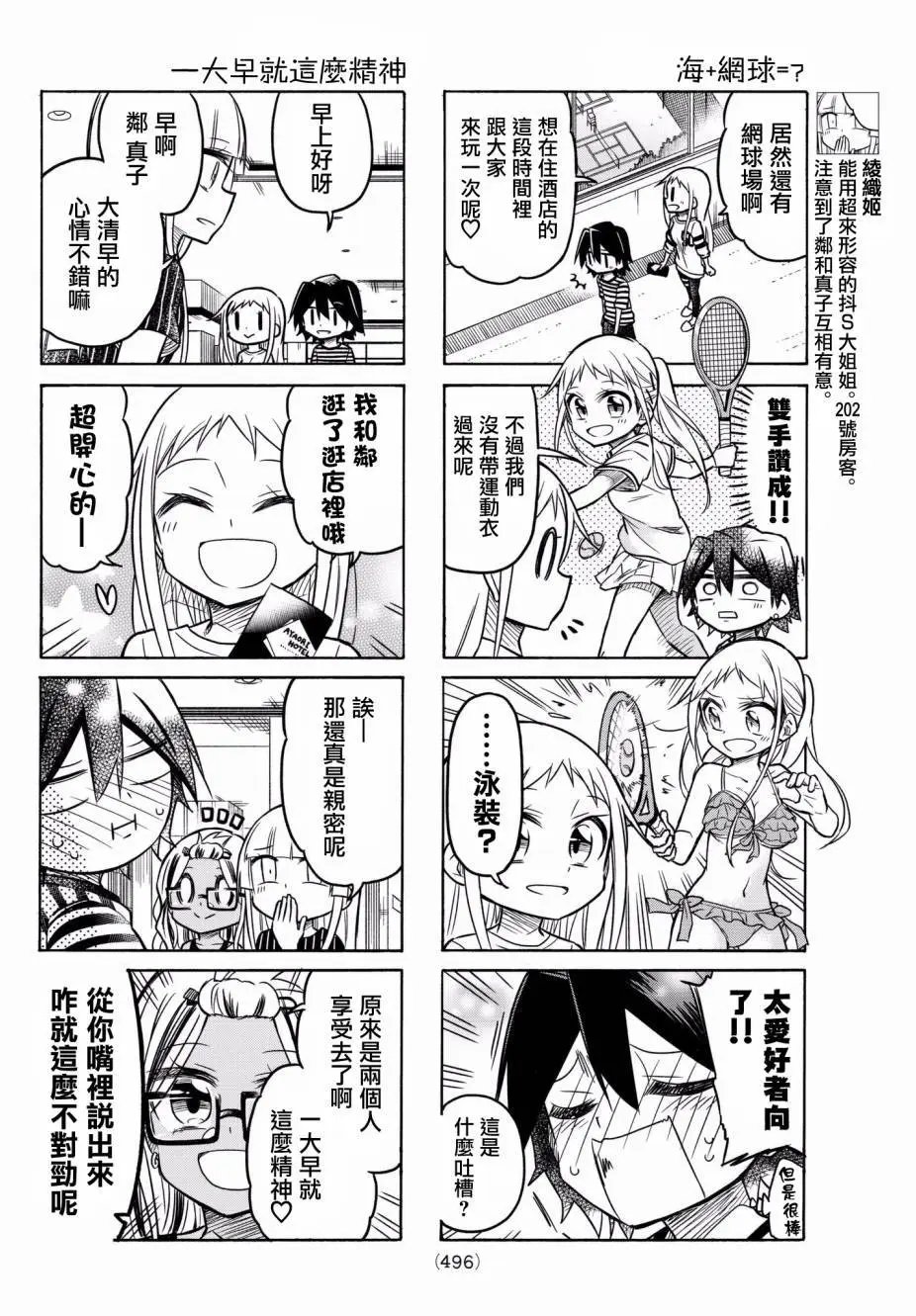 第50回