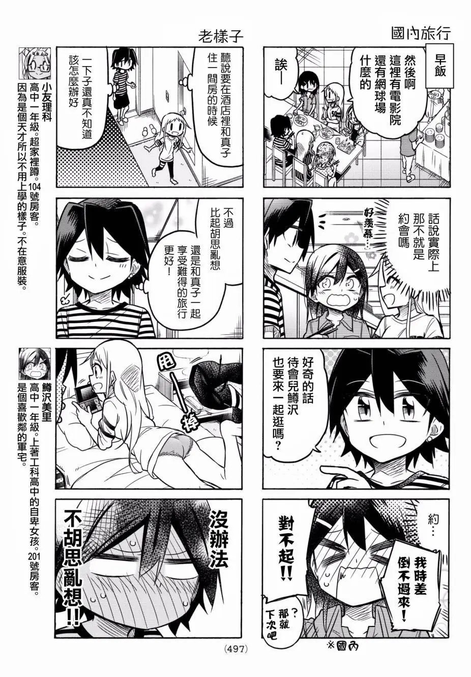 第50回