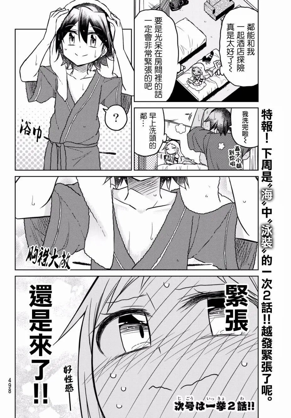 第50回