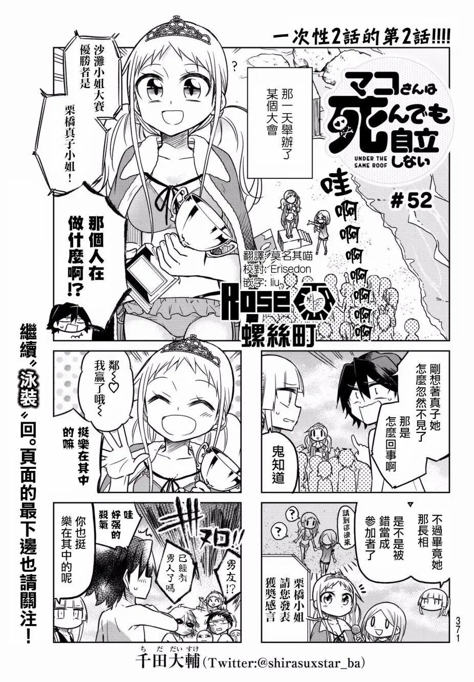 第52回