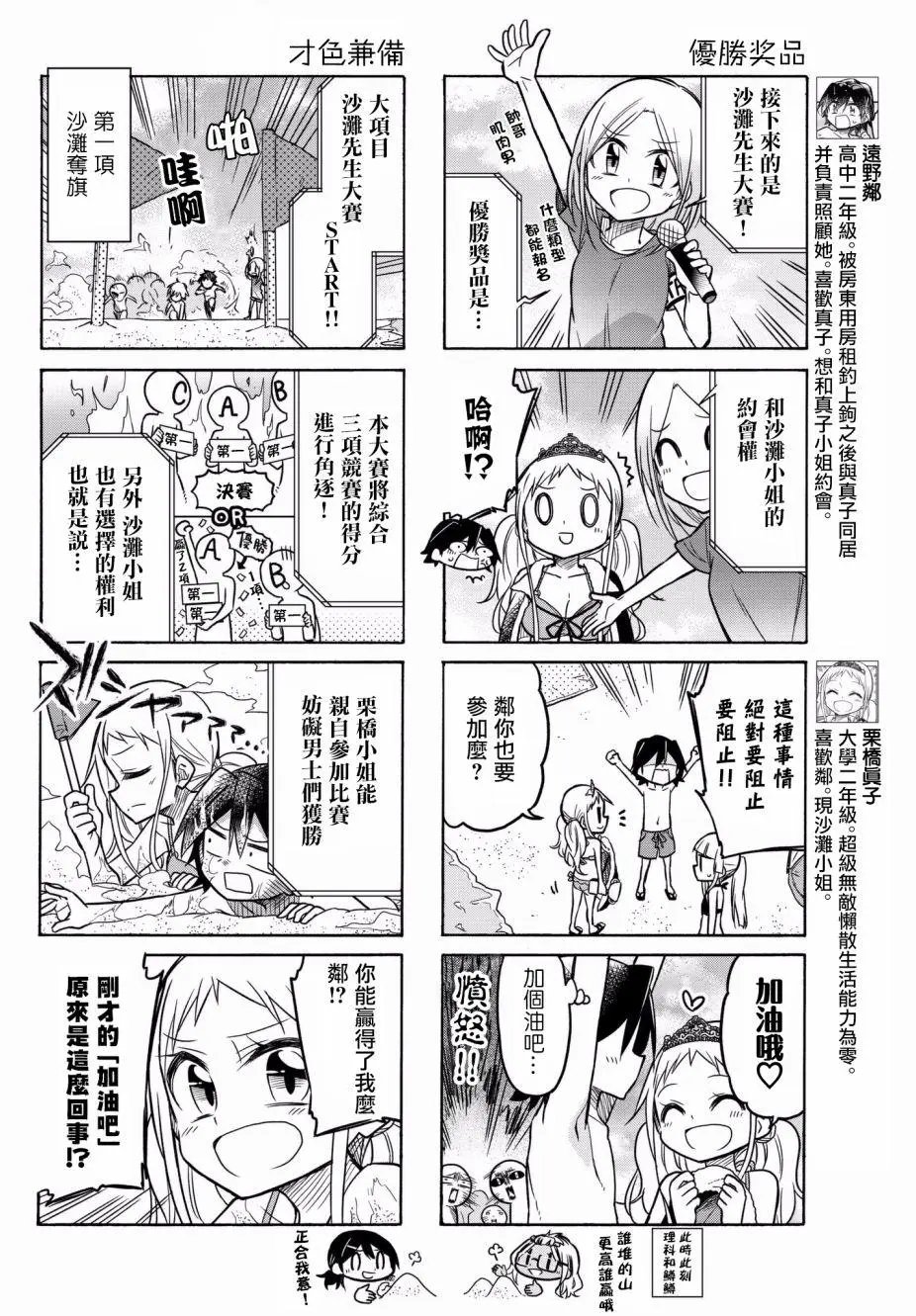 第52回