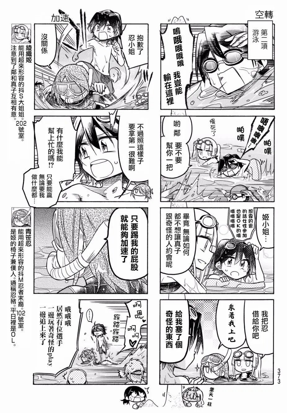 第52回