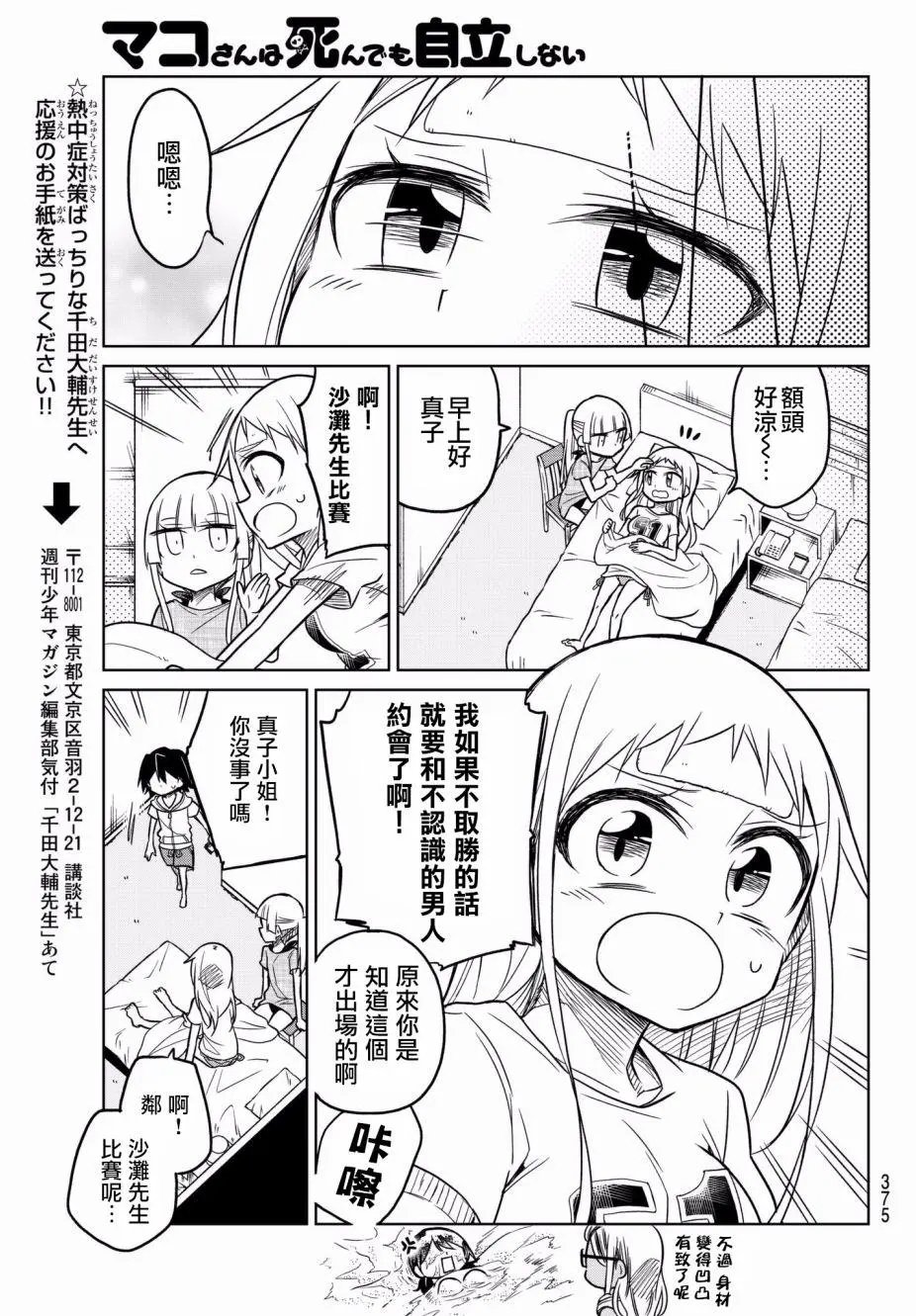 第52回
