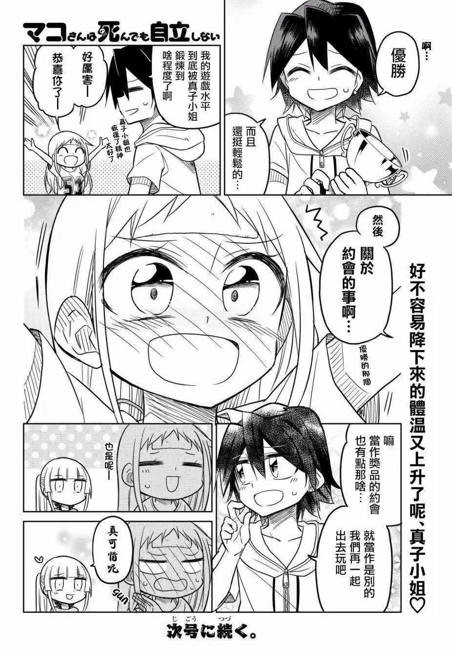 第52回