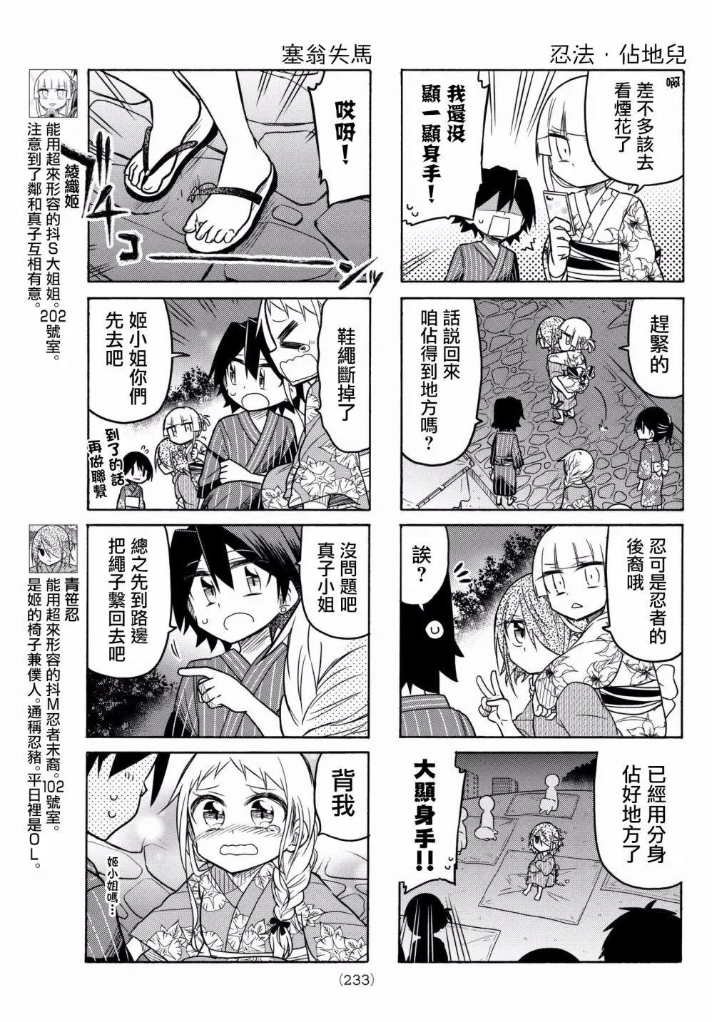 第54回