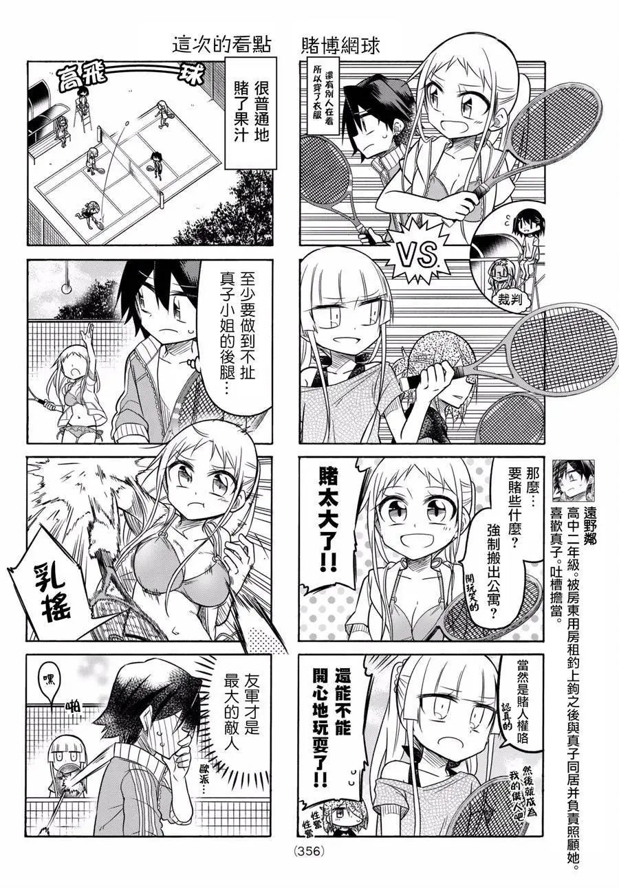 第55话