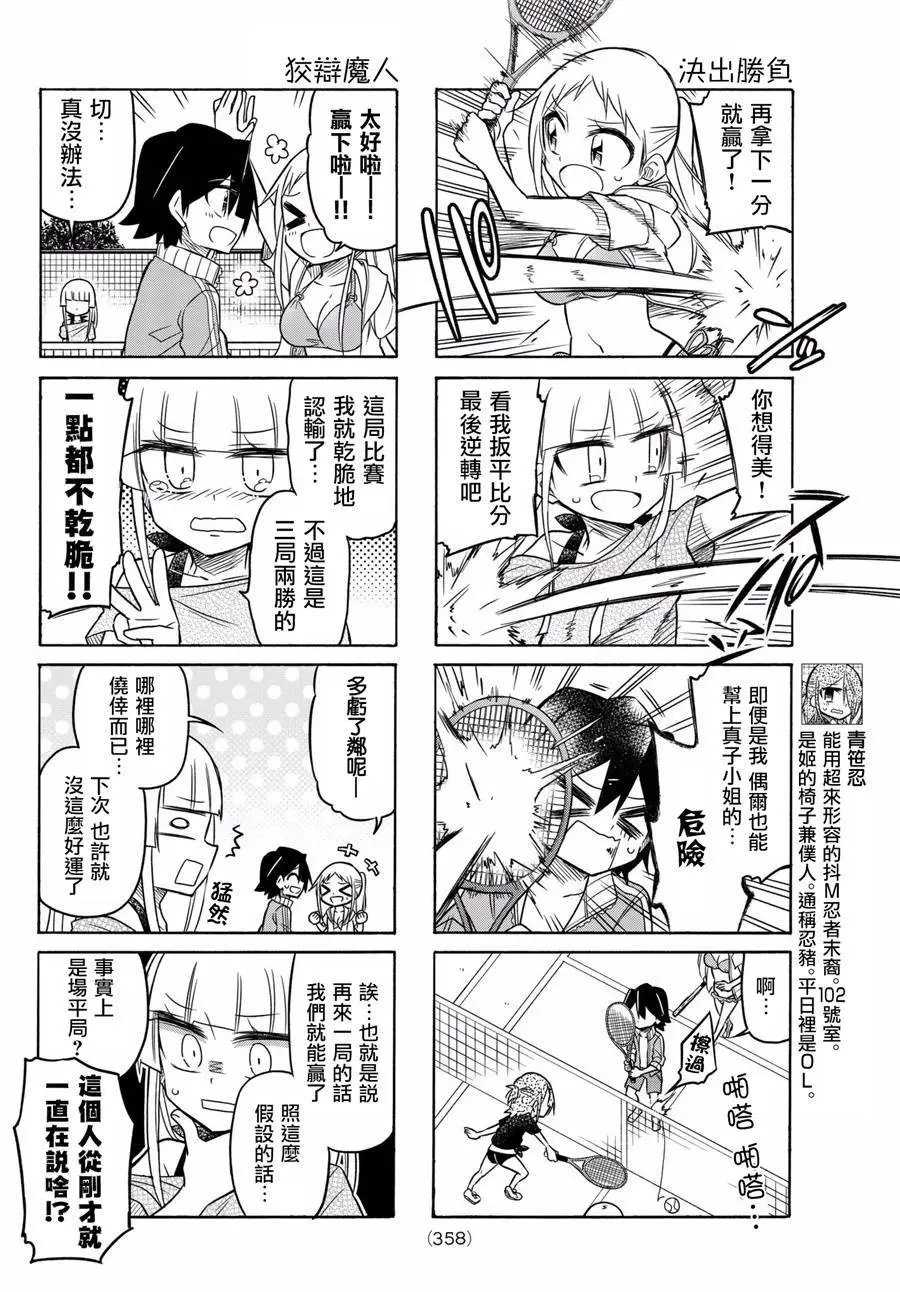 第55话