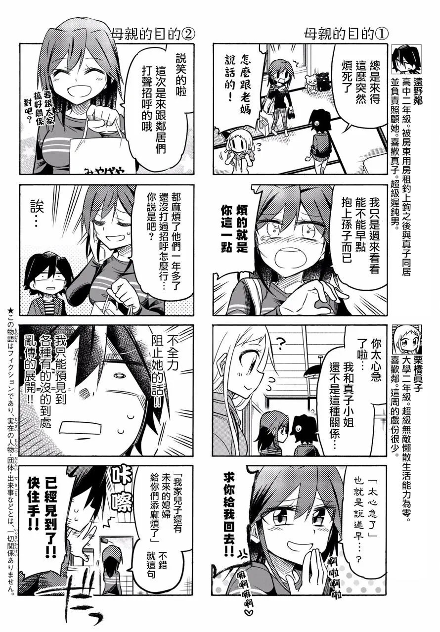 第56话