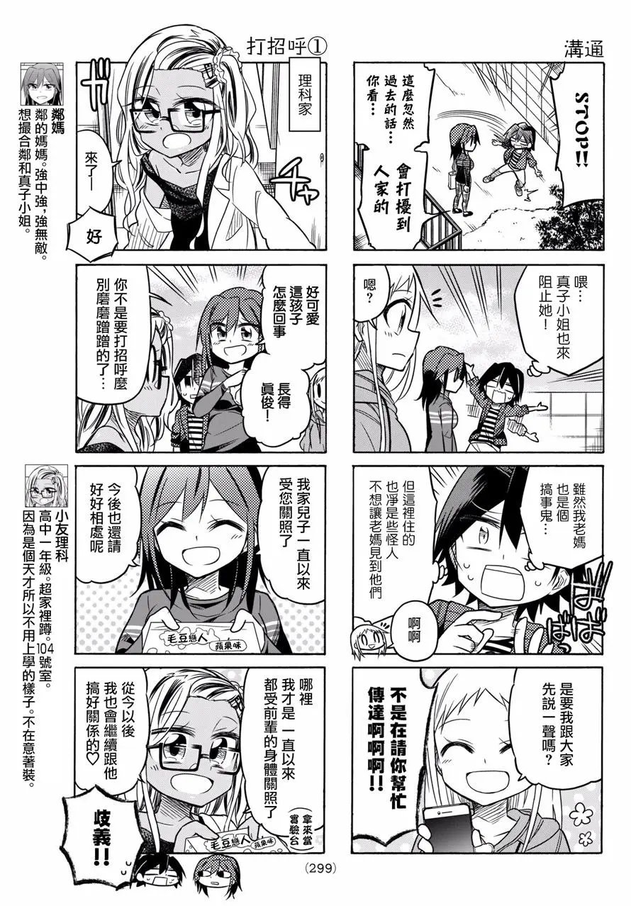第56话