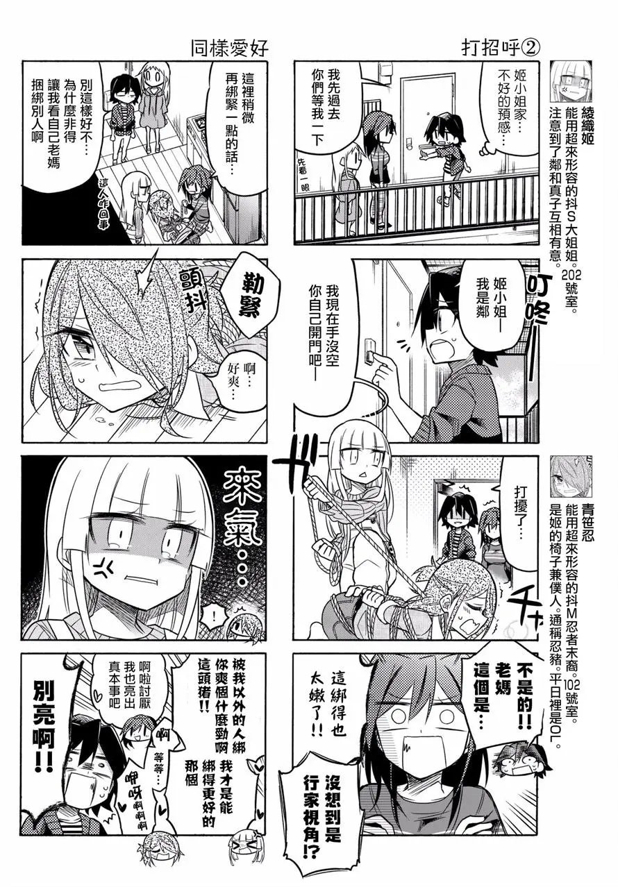 第56话
