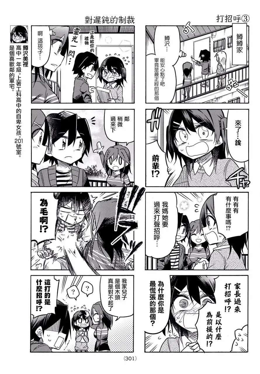 第56话