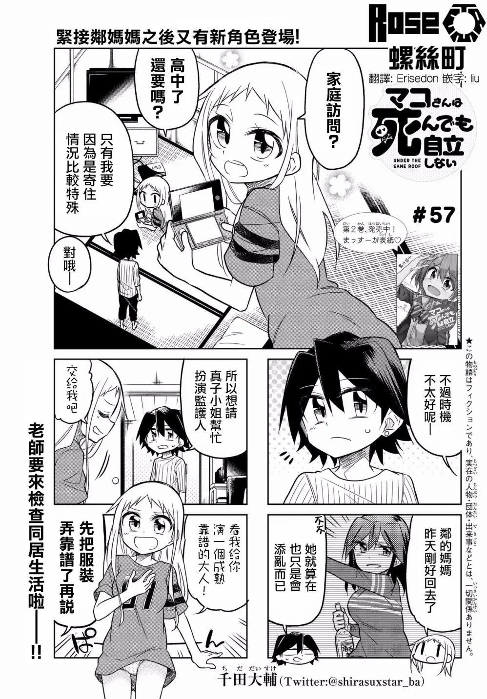 第57话