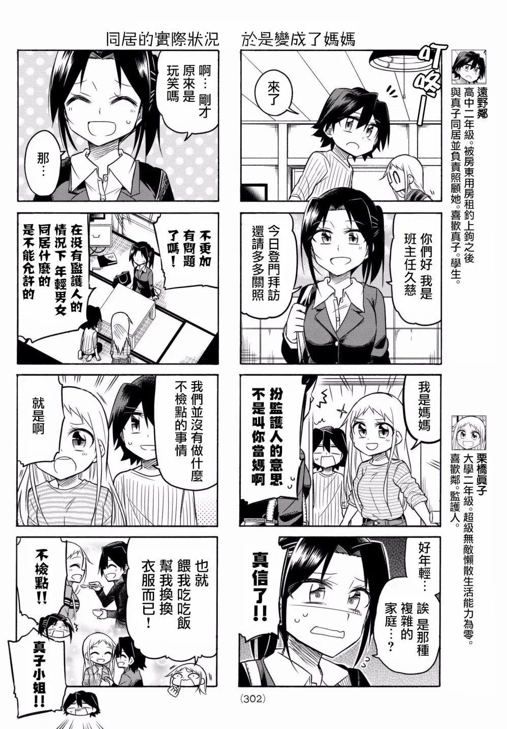 第57话