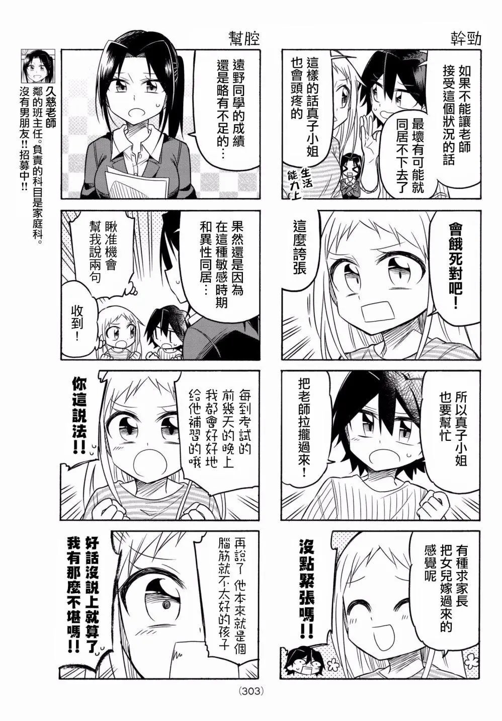 第57话