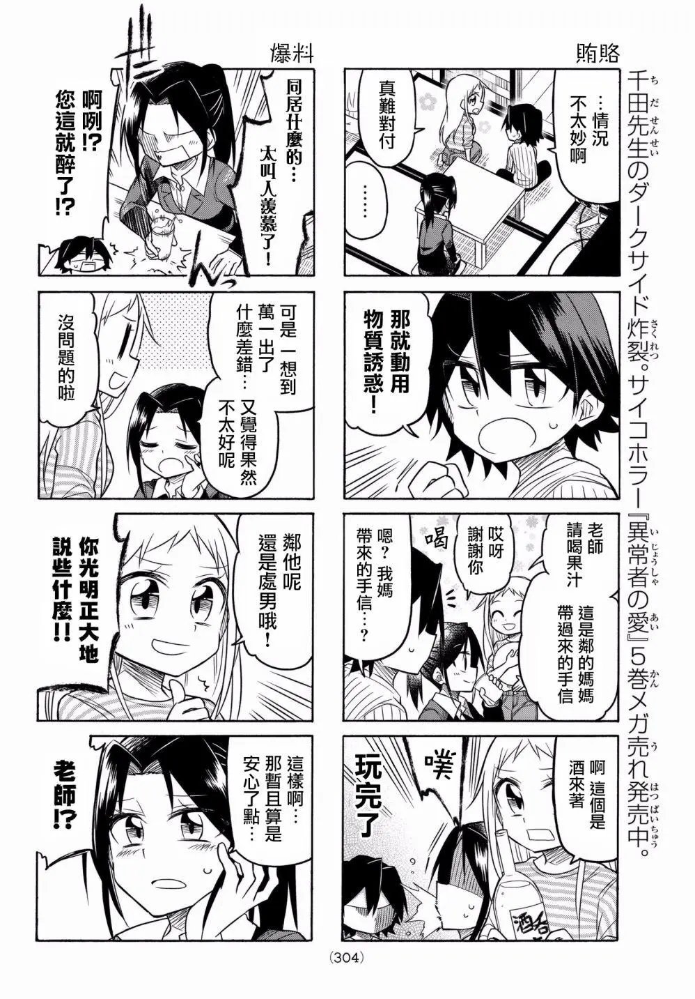 第57话