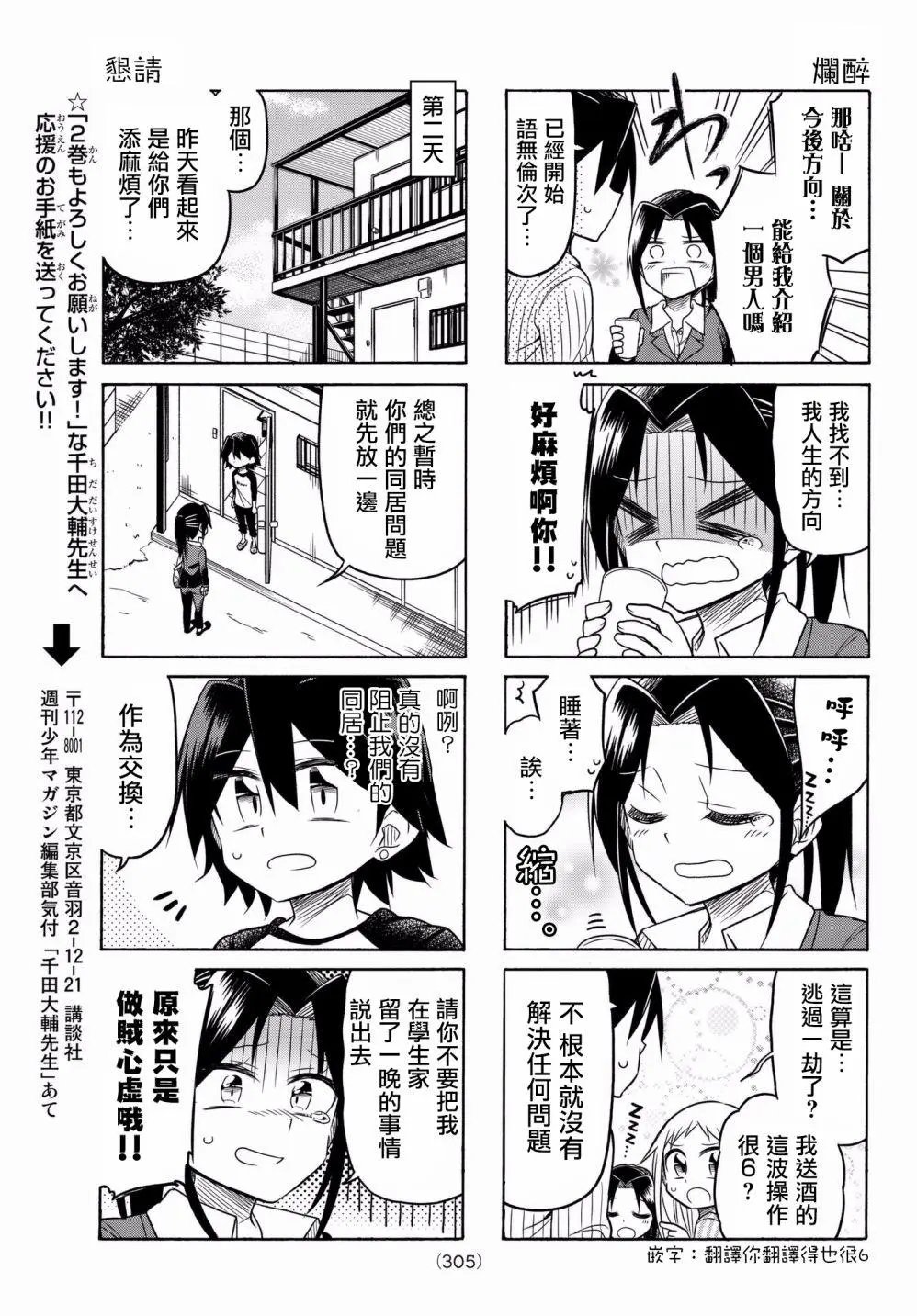 第57话