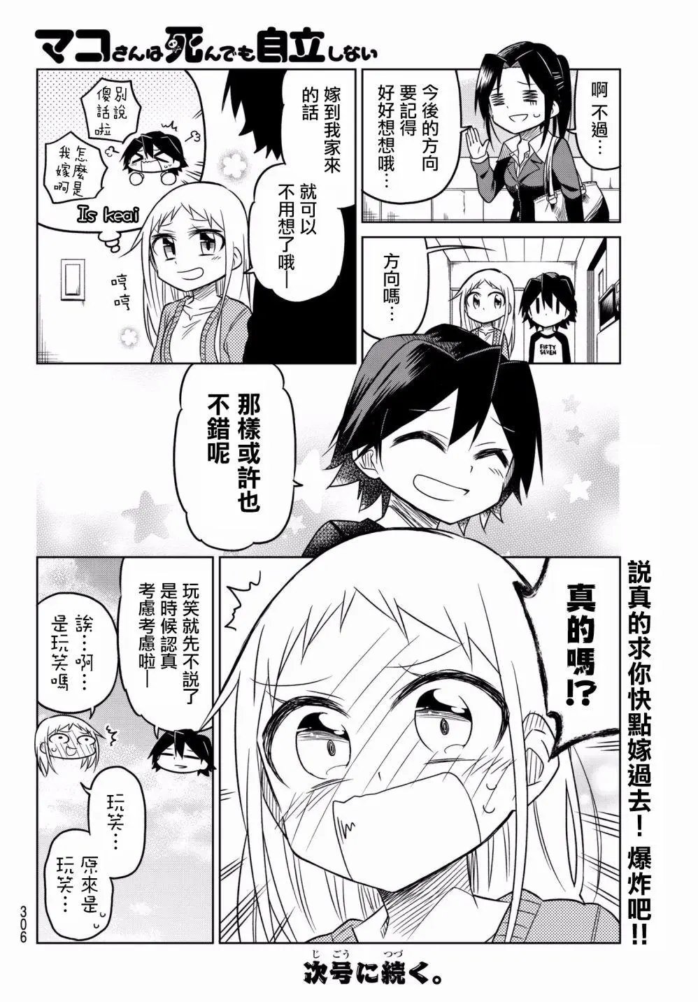 第57话