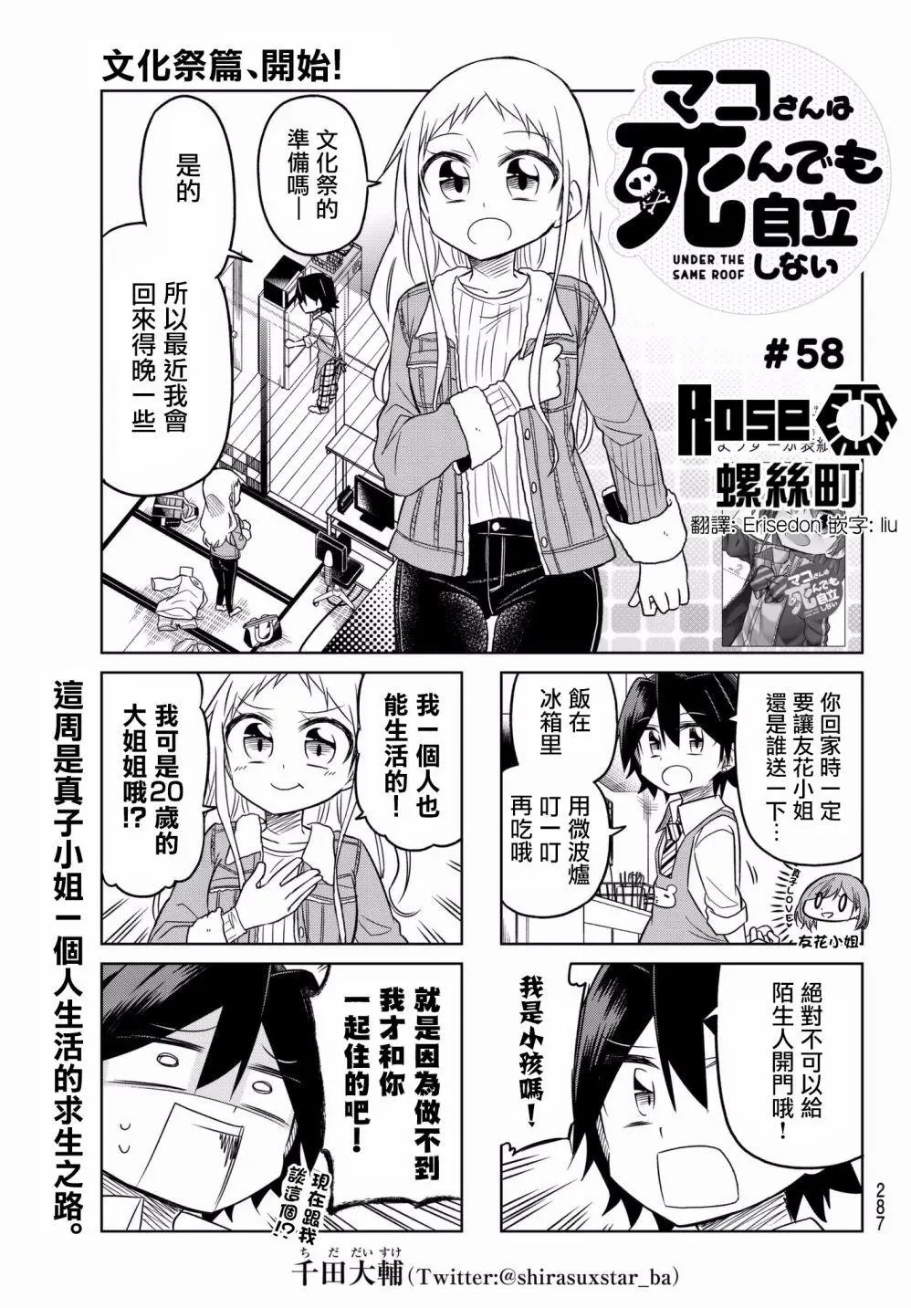 第58话