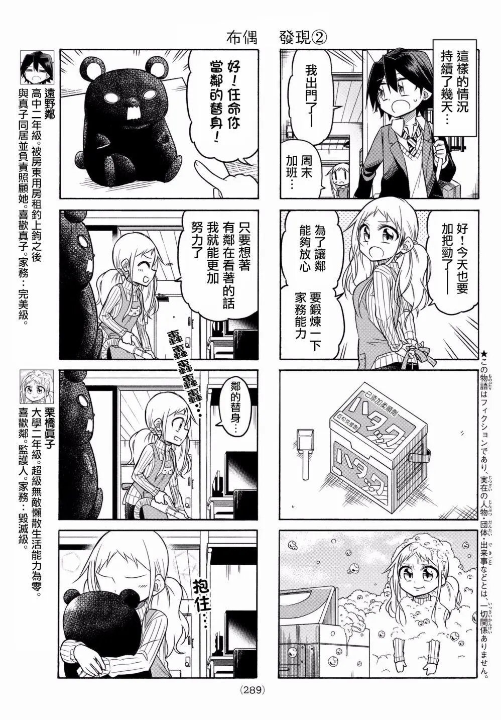 第58话