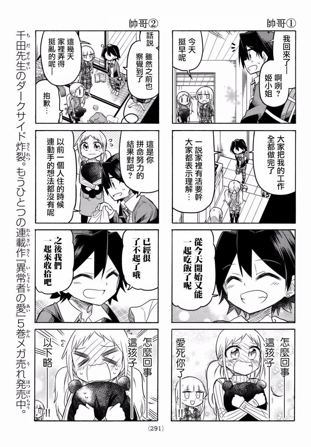 第58话