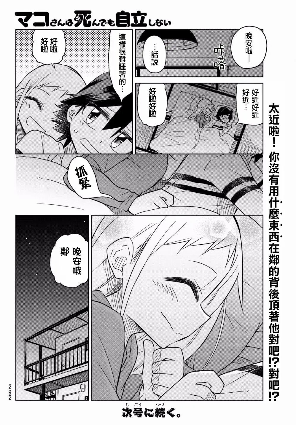 第58话