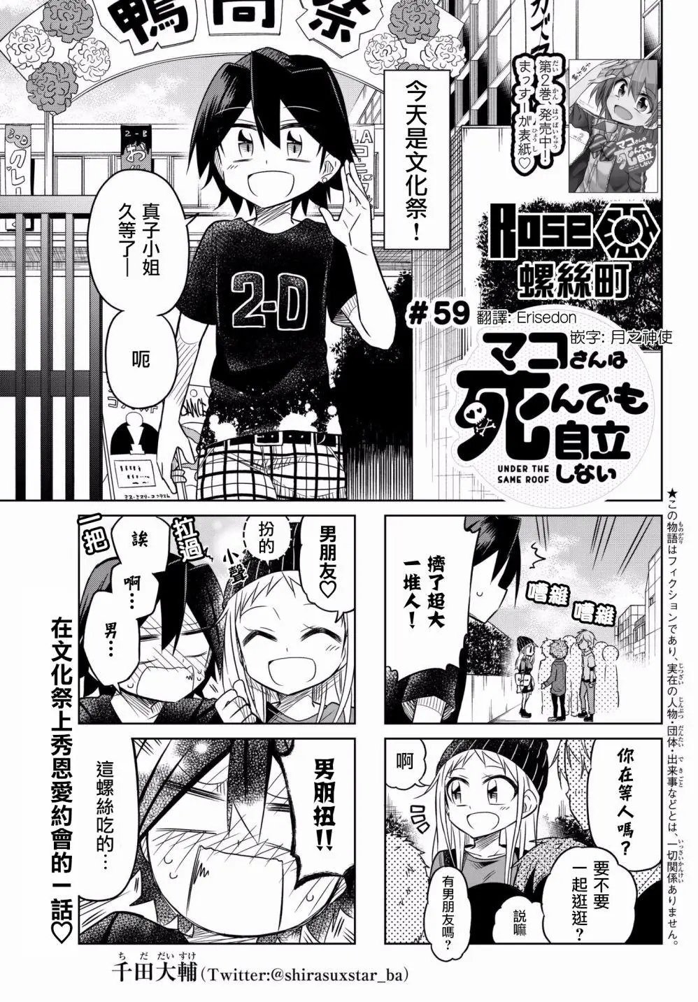 第59话
