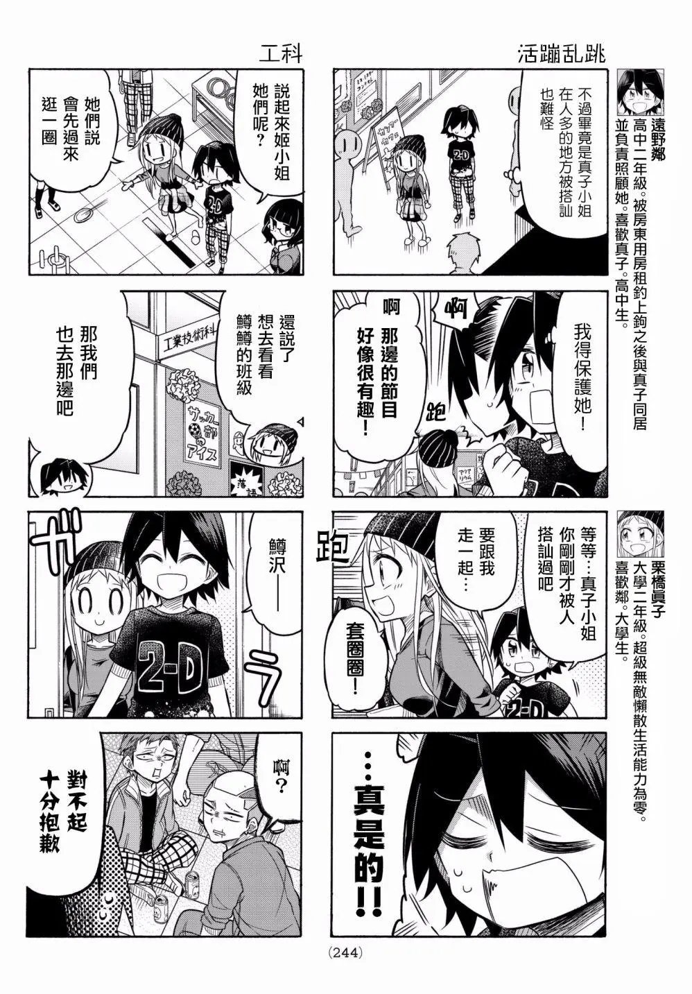 第59话
